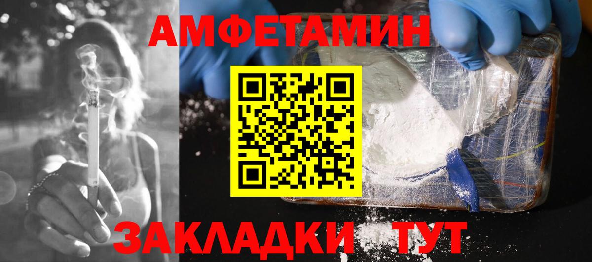 Новосибирск  Amphetamine VHQ  даркнет какой сайт  Вход с VPN  Амфетамин 
