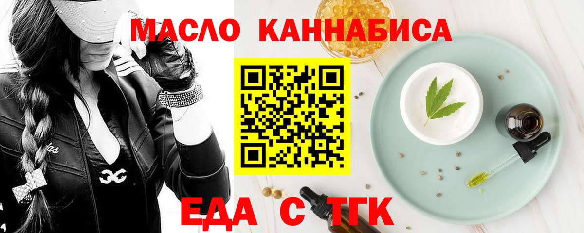 Canna-Cookies конопля  Вход с VPN  Новосибирск 