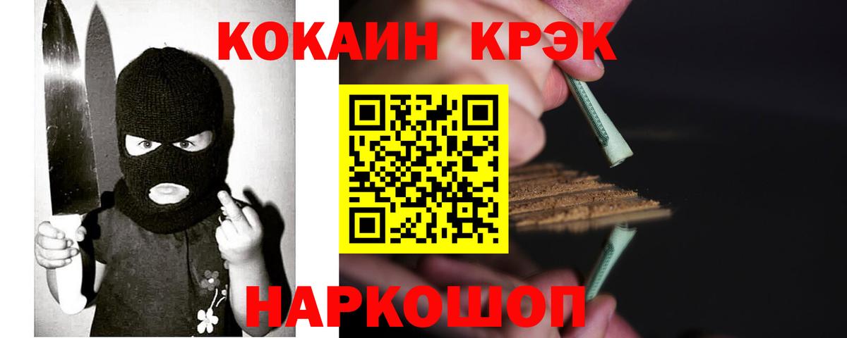 Cocaine  КОКАИН Колумбийский  COCAIN Перу  Вход с VPN  Новосибирск 