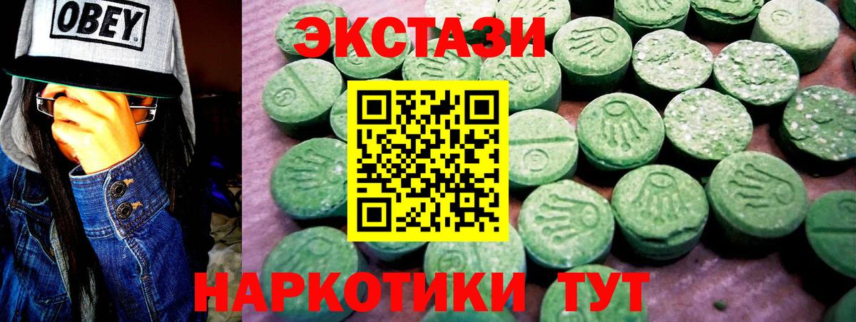 ЭКСТАЗИ таблы  Вход с VPN  Экстази TESLA  Ecstasy  Новосибирск 