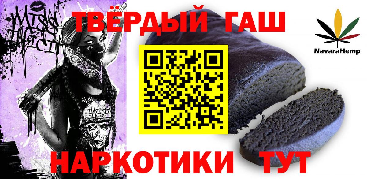 Новосибирск  ГАШ 40% ТГК  ГАШИШ убойный  Вход с VPN 