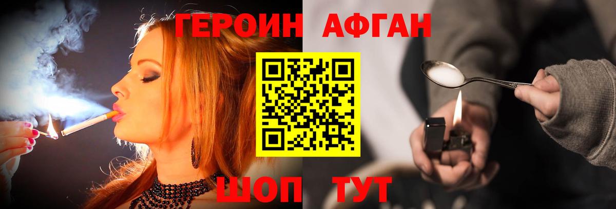 ГЕРОИН VHQ  Героин  Новосибирск  Вход с VPN 