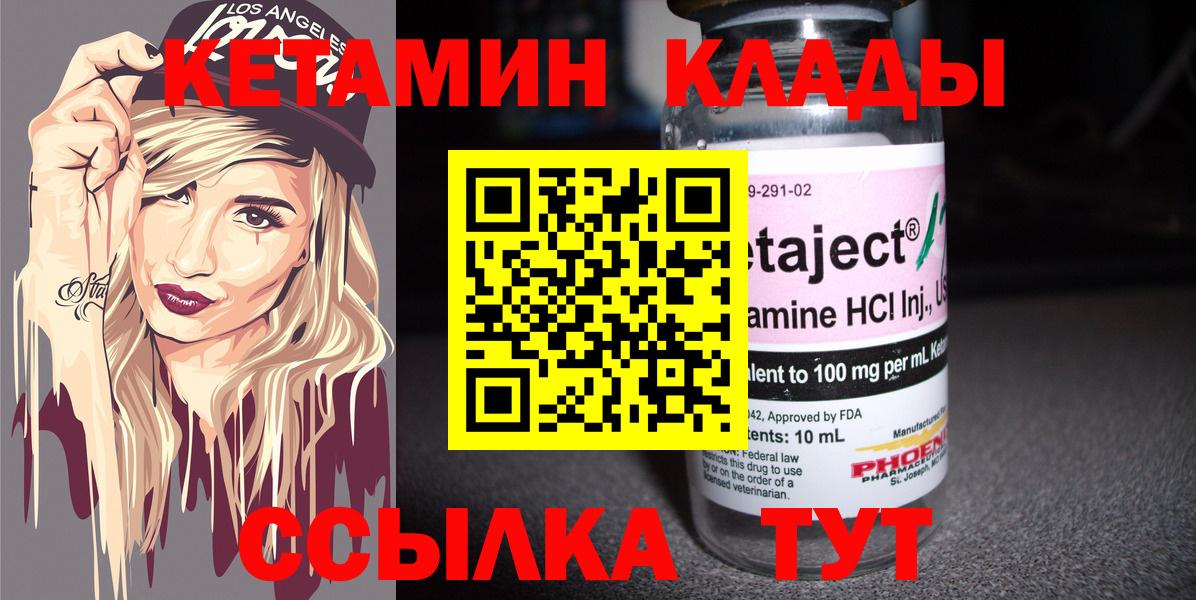 Кетамин ketamine  Вход с VPN  Кетамин ketamine  Новосибирск 