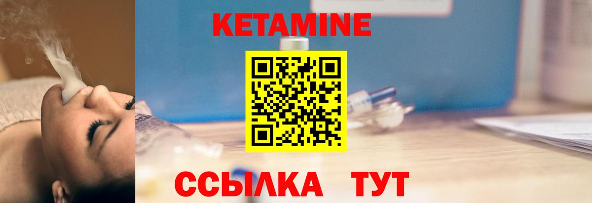 Кетамин VHQ Новосибирск