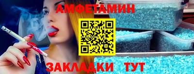 амф Братск