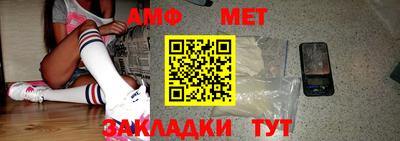 амф Братск