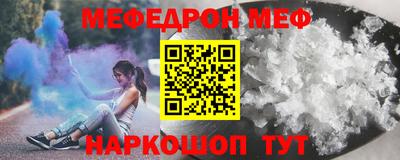мефедрон Боровичи