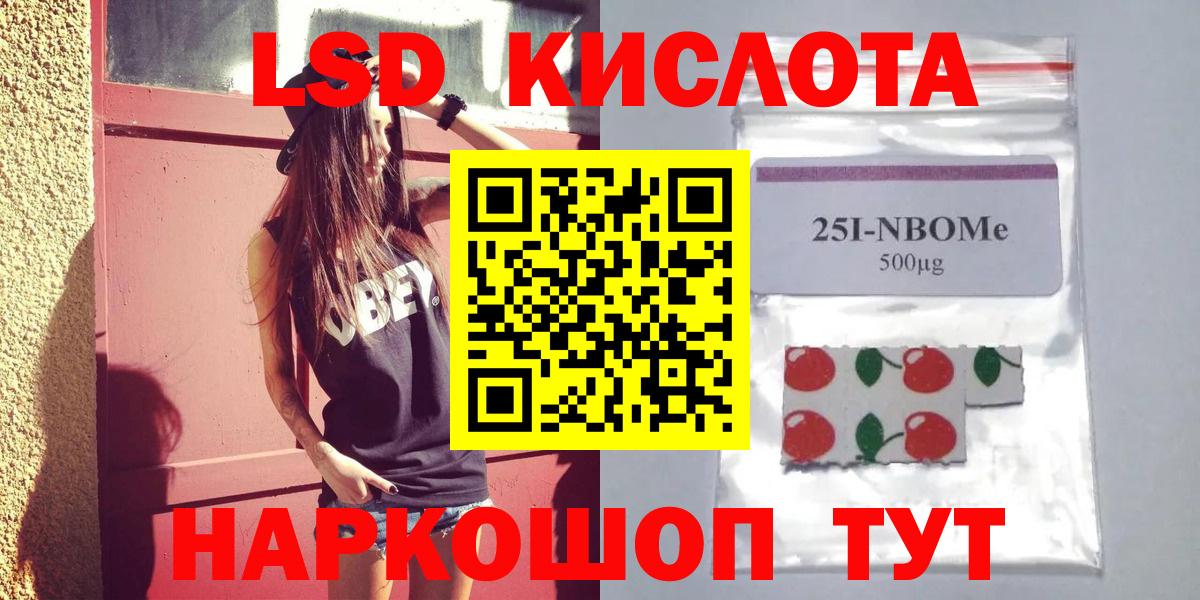 Лсд 25 экстази ecstasy Новосибирск