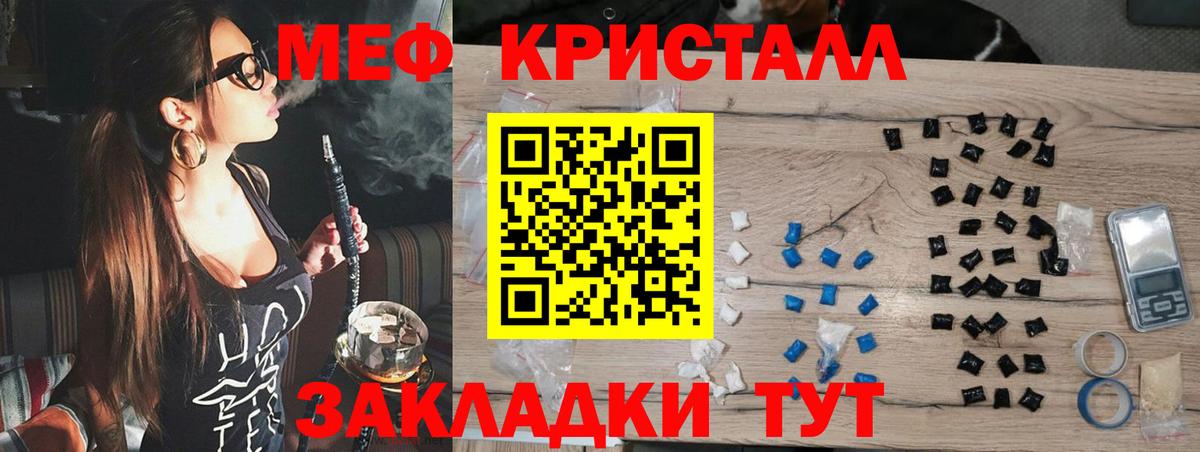 Меф VHQ  МЯУ-МЯУ  Вход с VPN  Новосибирск  МЕФ мука 