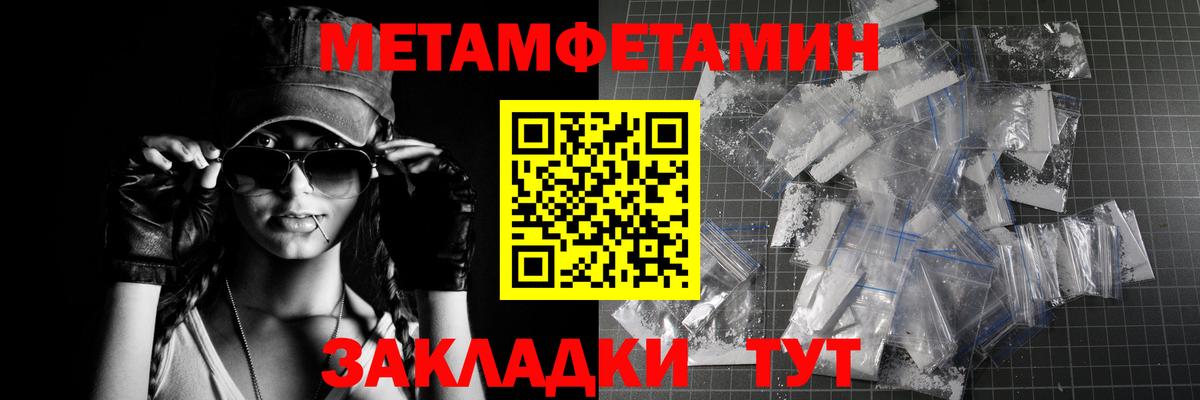 Новосибирск  Метамфетамин мет  Вход с VPN 