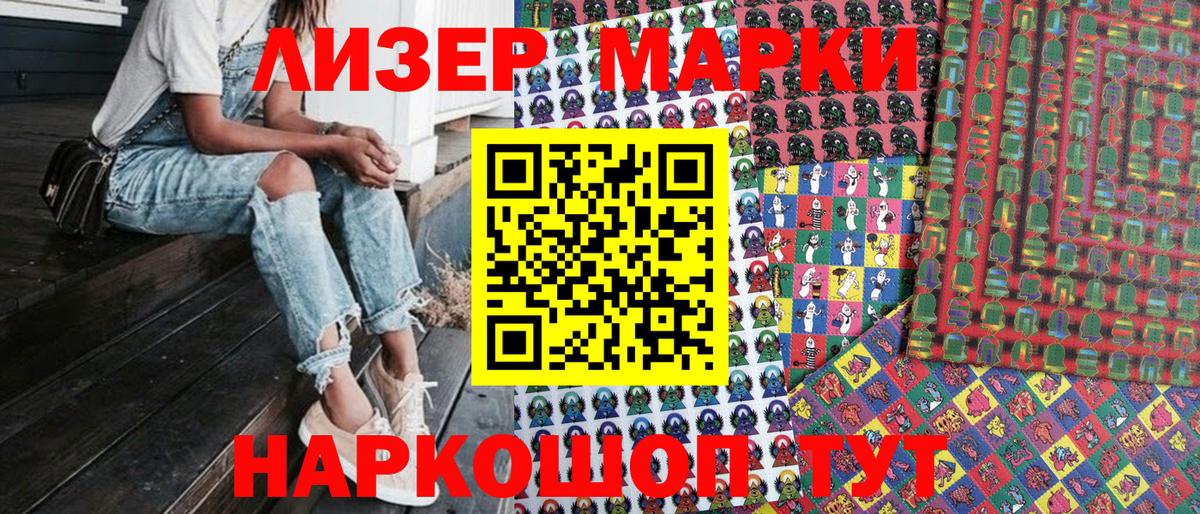 Марки N-bome 1,5мг  Вход с VPN  Новосибирск 