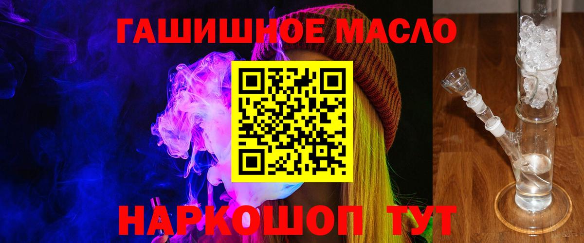 ТГК THC oil  Вход с VPN  Новосибирск 
