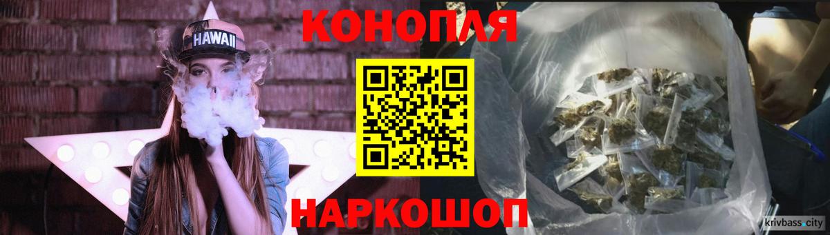 Новосибирск  Бошки Шишки планчик  Вход с VPN  Марихуана конопля  Канабис Bruce Banner 
